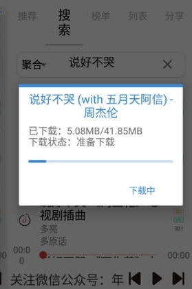 輕音樂(音樂免費(fèi)下載APP)