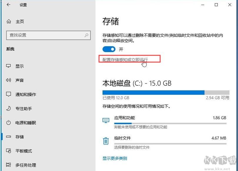 Win10系統(tǒng)保留的儲(chǔ)存空間如何刪除？