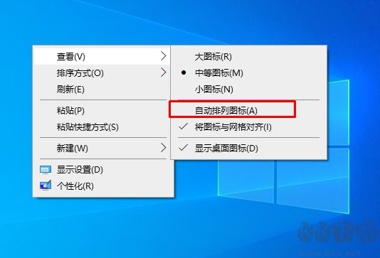 Win10每次開機(jī)桌面圖標(biāo)都亂了完美解決方法