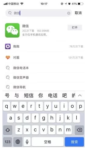 蘋果手機怎么下載舊版微信？蘋果舊版微信下載安裝方法