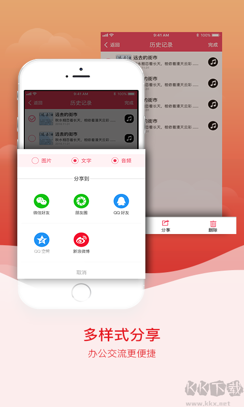 拍照識(shí)字APP