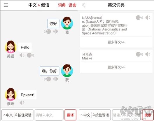 同聲翻譯軟件超級(jí)版