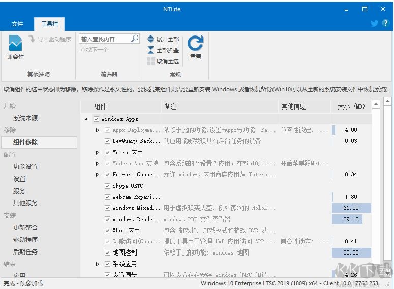 Win10系統(tǒng)精簡(jiǎn)工具NTLite