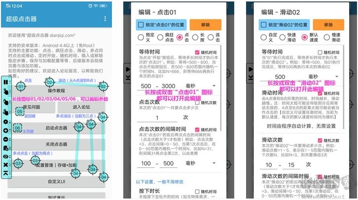 超級(jí)點(diǎn)擊器