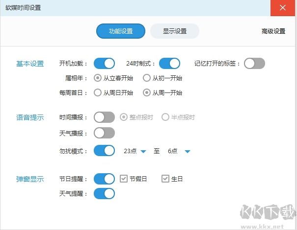 軟媒時(shí)間