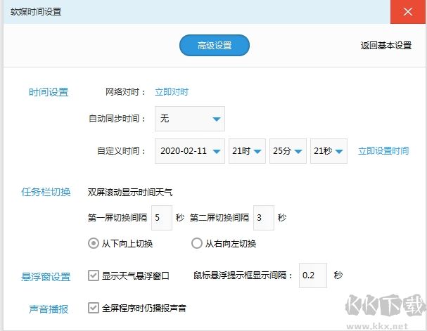 軟媒時(shí)間