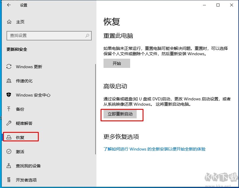 Win10系統(tǒng)怎么進BIOS？(按鍵無效)解決方法