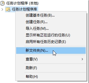 Win10任務(wù)計(jì)劃程序設(shè)置軟件開機(jī)啟動