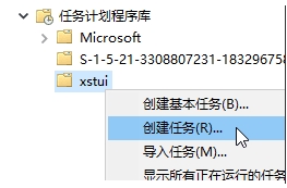 Win10任務(wù)計(jì)劃程序設(shè)置軟件開機(jī)啟動
