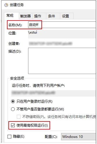 Win10任務(wù)計(jì)劃程序設(shè)置軟件開機(jī)啟動
