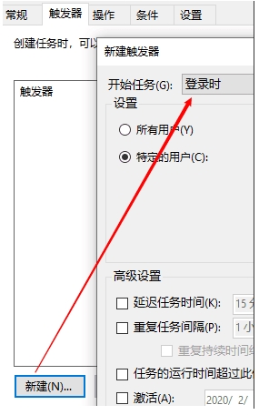 Win10任務(wù)計(jì)劃程序設(shè)置軟件開機(jī)啟動