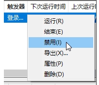Win10任務(wù)計(jì)劃程序設(shè)置軟件開機(jī)啟動