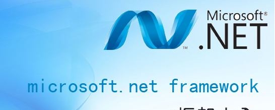 .NET Framework 4.8都有哪些改進(jìn)？.Net 4.8更新內(nèi)容