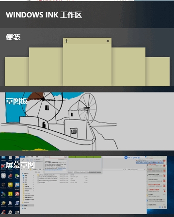 Win10系統(tǒng)便簽怎么打開？Win10便簽使用方法