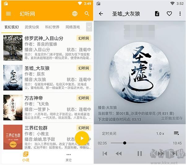 我的聽(tīng)書(shū)APP