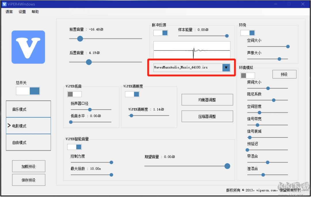 VIPER4Windows蝰蛇音效驅(qū)動