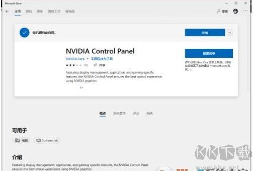 Win10右鍵不顯示nvidia控制面板沒(méi)有的解決方法