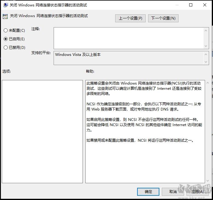 Win10開(kāi)機(jī)自動(dòng)打開(kāi)IE瀏覽器網(wǎng)頁(yè)解決方法