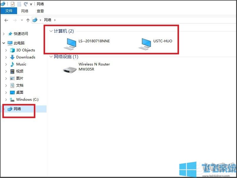 Win10局域網(wǎng)看不到共享的電腦怎么解決？