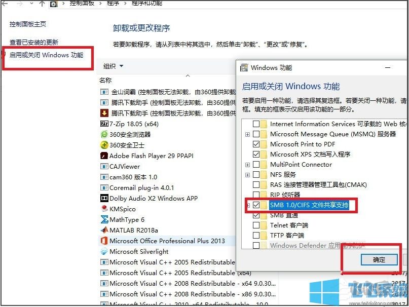 Win10局域網(wǎng)看不到共享的電腦怎么解決？