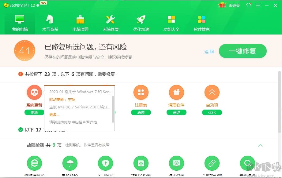 360安全衛(wèi)士如何忽略驅(qū)動更新?