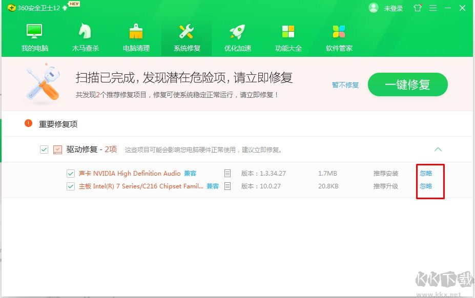360安全衛(wèi)士如何忽略驅(qū)動更新?