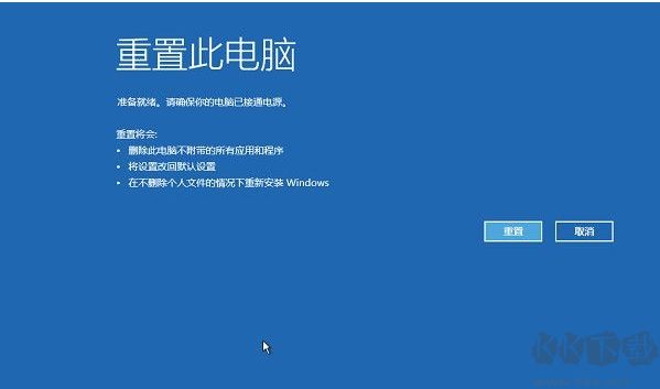 Win10系統(tǒng)自動(dòng)修復(fù)無(wú)法啟動(dòng)使用重置功能恢復(fù)教程