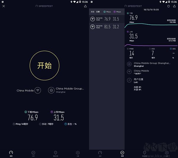 Speedtest(網(wǎng)速測(cè)試)