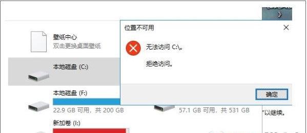 Win10 C盤(pán)拒絕訪(fǎng)問(wèn)(未置不可用,無(wú)法訪(fǎng)問(wèn)C:\)完美解決方法