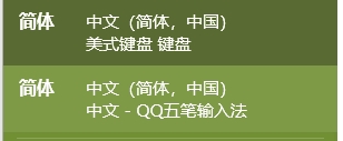 Win10簡(jiǎn)體中文美式鍵盤(pán)添加工具