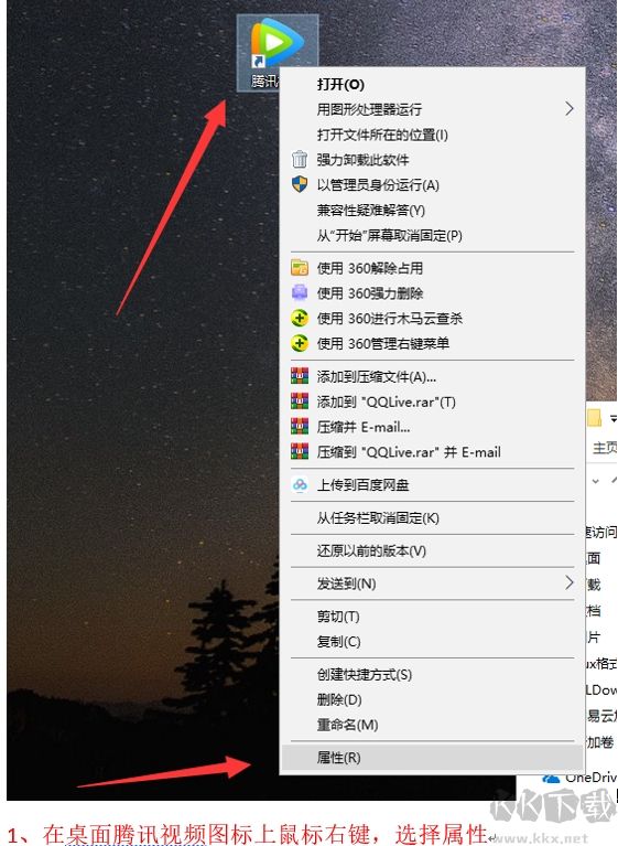 怎樣禁止騰訊視頻自動更新?騰訊視頻徹關(guān)閉自動更新方法