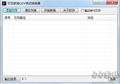 雙冠家園QSV格式轉(zhuǎn)換器