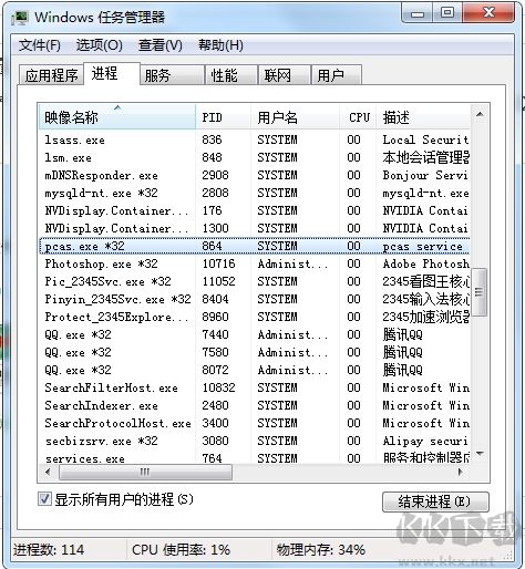 pcas.exe是什么進(jìn)程?pcas.exe可以刪除嗎？