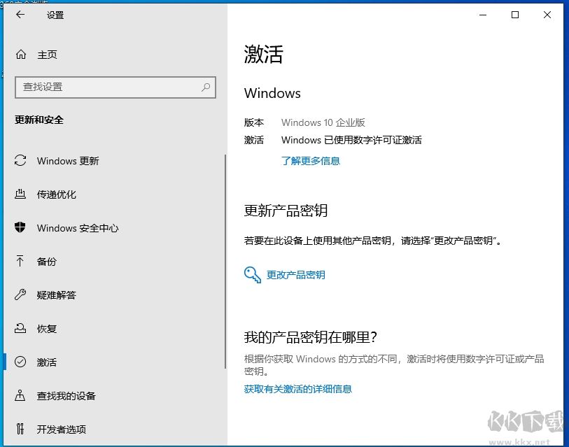 Win10專業(yè)版升級到企業(yè)版教程(附永久激活密鑰)