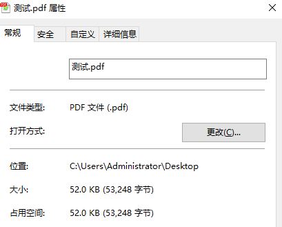 pdf格式的文件怎么打開？教你PDF格式文件的打開方法