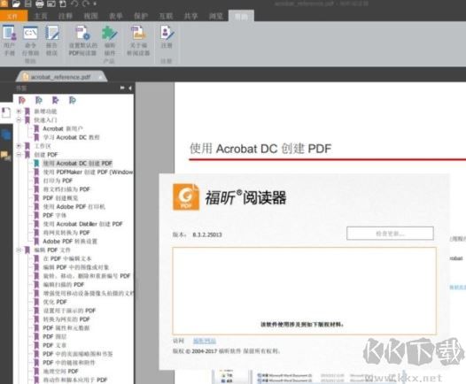 pdf格式的文件怎么打開？教你PDF格式文件的打開方法