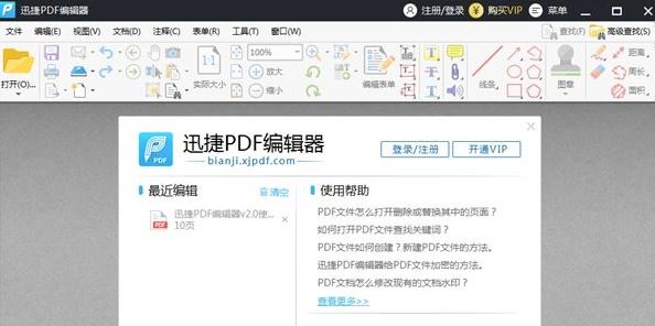 pdf怎么編輯？PDF文件只能查看不能編輯的解決方法
