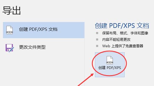 word怎么轉(zhuǎn)pdf？WORD批量轉(zhuǎn)PDF格式文件的方法