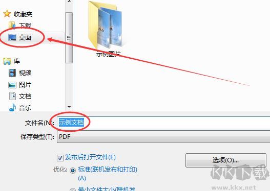 word怎么轉(zhuǎn)pdf?WORD批量轉(zhuǎn)PDF格式文件的方法