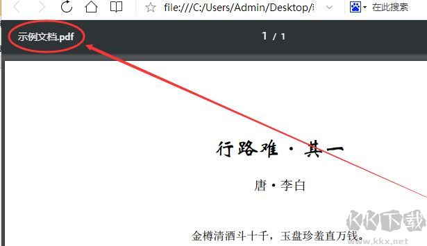 word怎么轉(zhuǎn)pdf？WORD批量轉(zhuǎn)PDF格式文件的方法
