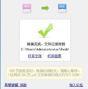 PDF轉(zhuǎn)換成WORD怎么轉(zhuǎn)？PDF批量轉(zhuǎn)word文檔教程