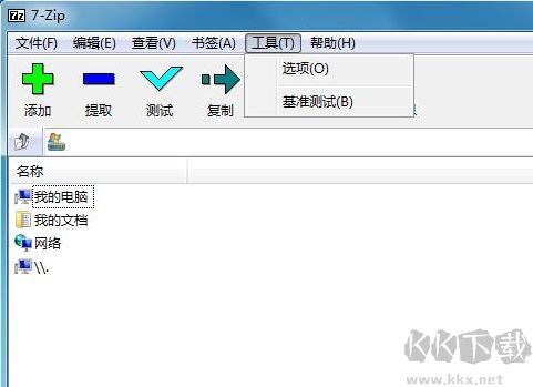 RAR文件怎么打開？教你如何打開rar文件的圖文操作方法