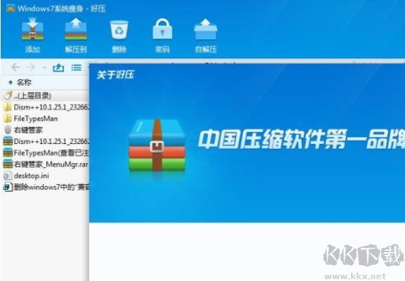RAR文件怎么打開？教你如何打開rar文件的圖文操作方法