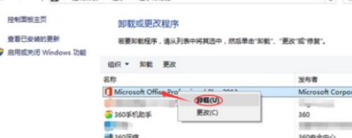 如何卸載office？教你徹底卸載office的操作方法