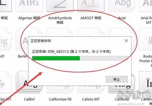 office字體怎么安裝？教你office安裝字體的操作方法