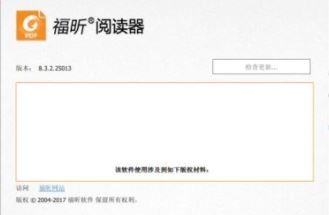福昕閱讀器怎么把pdf轉(zhuǎn)換成word？（圖文教程）