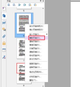 福昕閱讀器怎么刪除pdf中的一頁(yè)？（已解決）