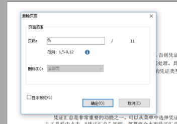 福昕閱讀器怎么刪除pdf中的一頁(yè)？（已解決）
