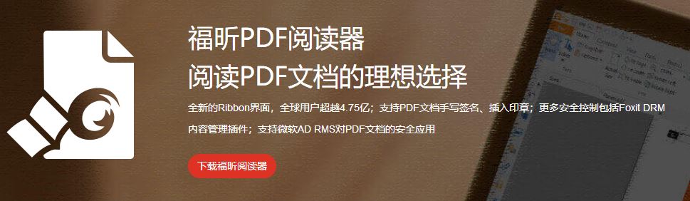 PDF怎么旋轉(zhuǎn)？教你使用福昕閱讀器旋轉(zhuǎn)PDF并保存的操作方法