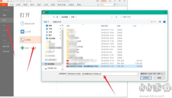 PDF怎么旋轉(zhuǎn)？教你使用福昕閱讀器旋轉(zhuǎn)PDF并保存的操作方法